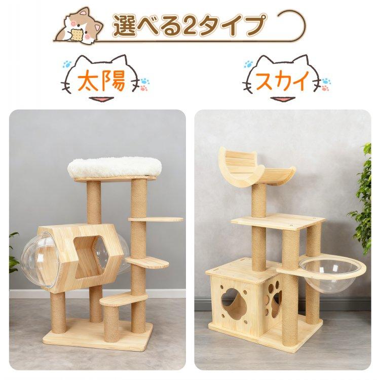 キャットタワー 木製 大型猫用 据え置き 猫タワー 省スペース 宇宙船 シニア猫 低い 天然木 キャット スリム 短足猫 多頭 木製スリム 老猫 短足 木 おもちゃ 猫 |  | 04