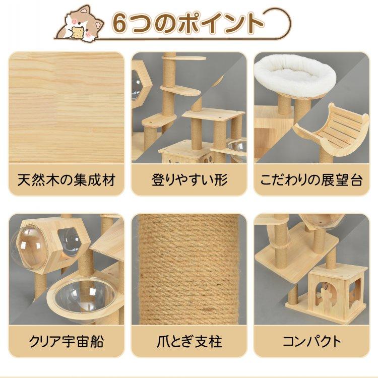 キャットタワー 木製 大型猫用 据え置き 猫タワー 省スペース 宇宙船 シニア猫 低い 天然木 キャット スリム 短足猫 多頭 木製スリム 老猫 短足 木 おもちゃ 猫 |  | 07