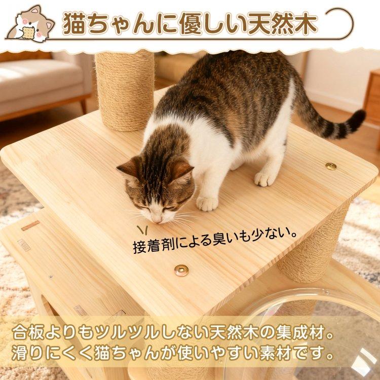 キャットタワー 木製 大型猫用 据え置き 猫タワー 省スペース 宇宙船 シニア猫 低い 天然木 キャット スリム 短足猫 多頭 木製スリム 老猫 短足 木 おもちゃ 猫 |  | 08