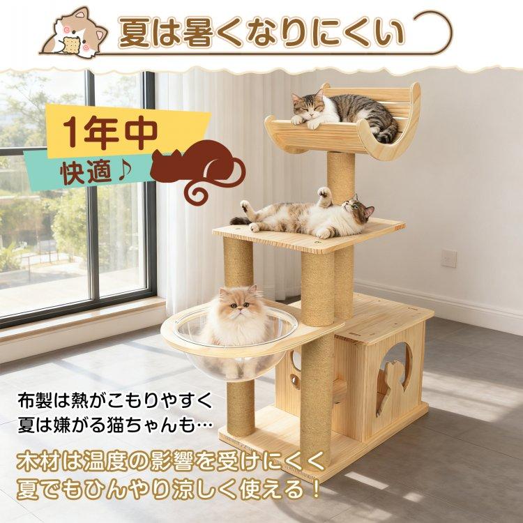 キャットタワー 木製 大型猫用 据え置き 猫タワー 省スペース 宇宙船