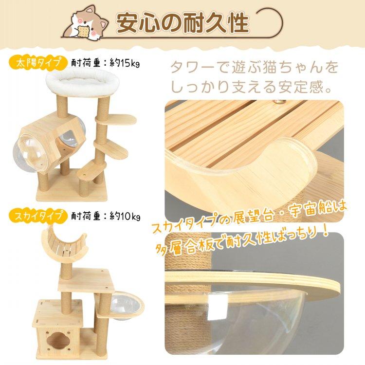 キャットタワー 木製 大型猫用 据え置き 猫タワー 省スペース 宇宙船 シニア猫 低い 天然木 キャット スリム 短足猫 多頭 木製スリム 老猫 短足 木 おもちゃ 猫 |  | 11