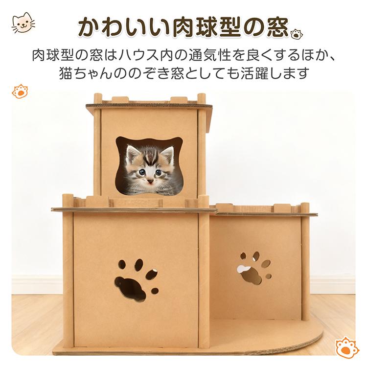 キャットハウス 猫用ハウス 段ボール 猫 ハウス 爪とぎ 多部屋 4部屋