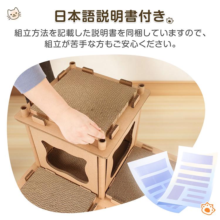 簡単組み立てDIYセット　キャットハウス 猫用品 キャットハウス 猫用ハウス 段ボール 猫 ハウス 爪とぎ 多部屋 4部屋