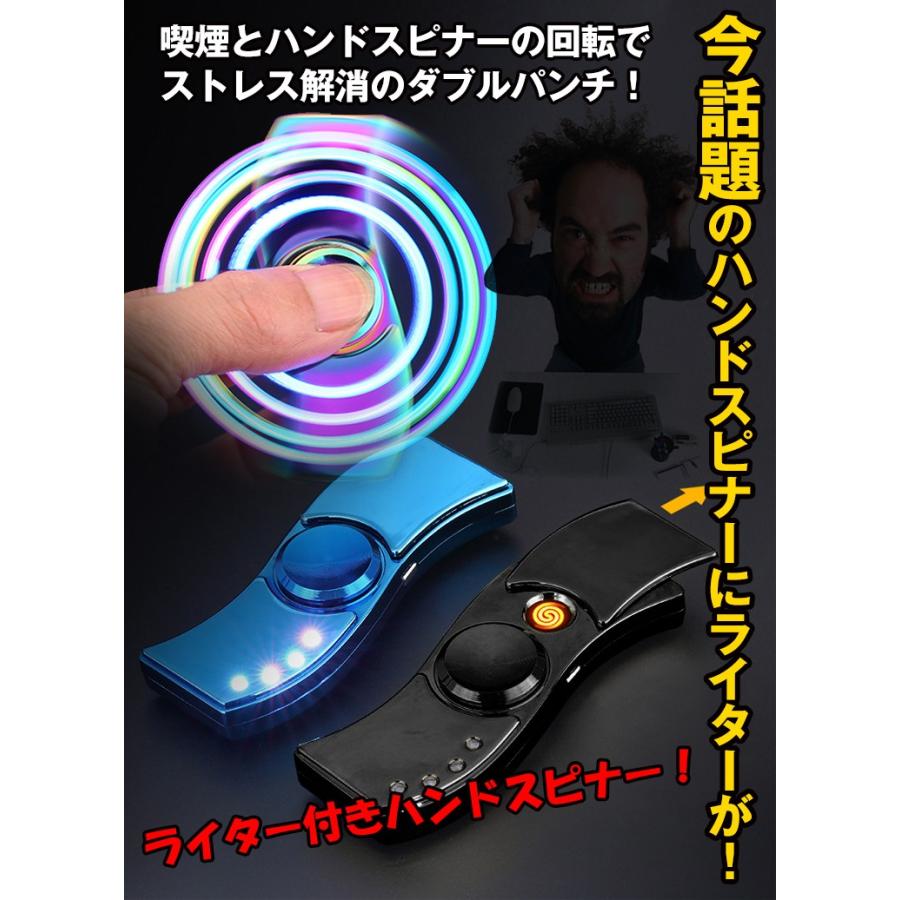 ライタースピナー ハンドスピナー ライター タバコ たばこ 煙草 ストレス解消 電熱式 充電 Usb 回転 集中力アップ 喫煙 嗜好品 受験 ギフト バレンタイン Rt011 Rt011 Fkstyle 通販 Yahoo ショッピング