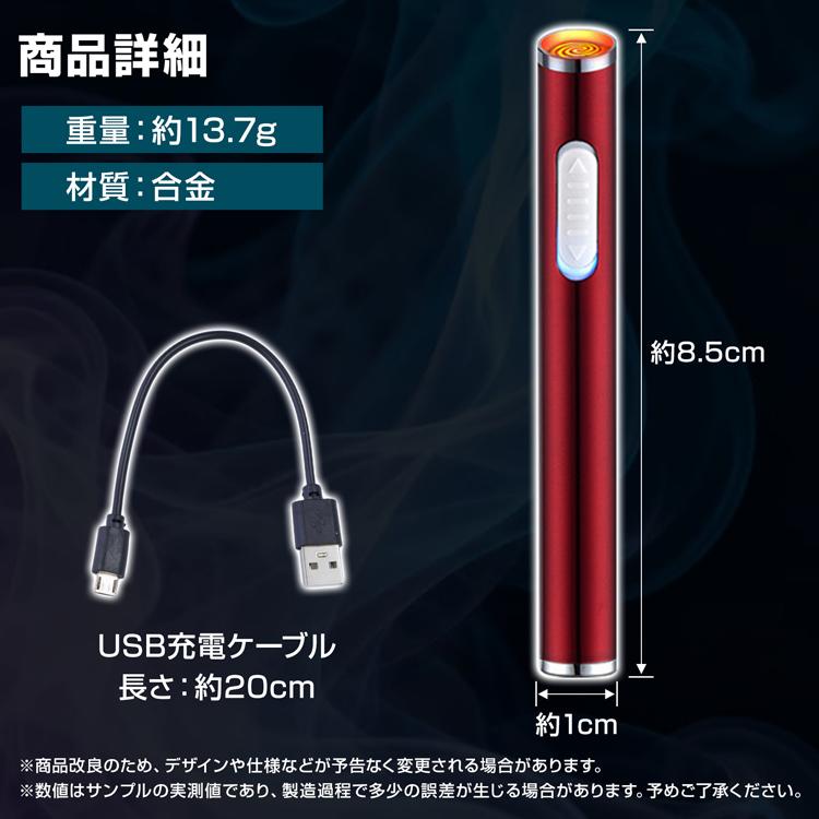 ライター 電子ライター usb充電式 スリムライター 小型ライター おしゃれ usbライター 電子 キャンプライター スリム 着火ライター アウトドア タバコ 電熱式 |  | 13