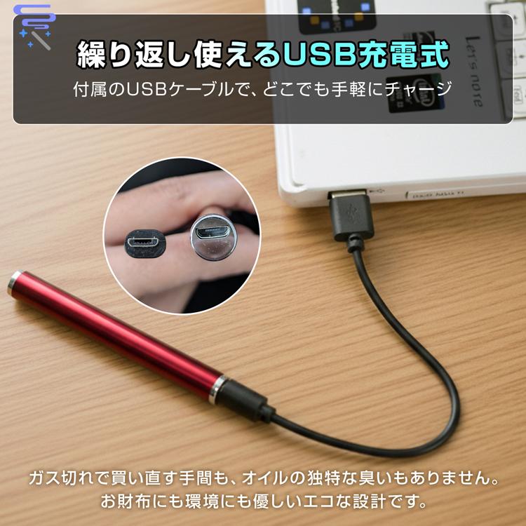 ライター 電子ライター usb充電式 スリムライター 小型ライター おしゃれ usbライター 電子 キャンプライター スリム 着火ライター アウトドア タバコ 電熱式 |  | 07