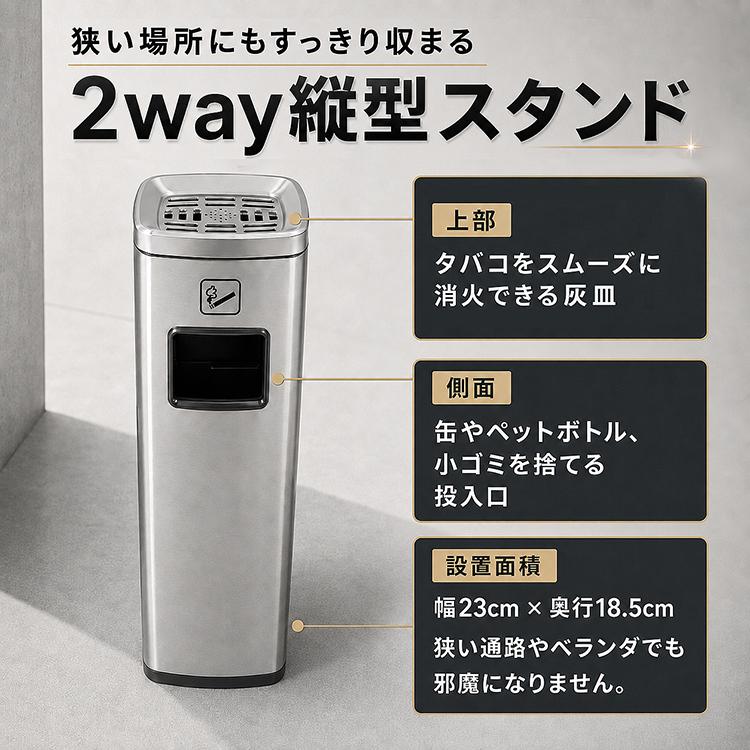 灰皿 屋外 スタンド 蓋つき ゴミ箱 灰皿付きゴミ箱 スタンド灰皿 吸い殻入れ ダストボックス 屋内 喫煙所 ステンレス スリム 縦型 角型 業務用 店舗 オフィス |  | 04