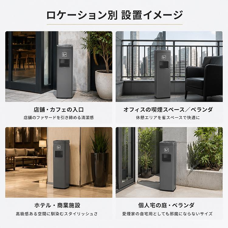 灰皿 屋外 スタンド 蓋つき ゴミ箱 灰皿付きゴミ箱 スタンド灰皿 吸い殻入れ ダストボックス 屋内 喫煙所 ステンレス スリム 縦型 角型 業務用 店舗 オフィス |  | 11