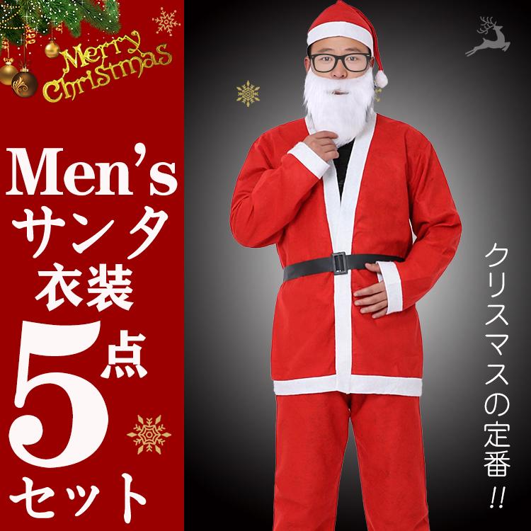 サンタコスプレ クリスマス コスプレ クリスマスプレゼント サンタコス サンタ 衣装 サンタクロース メンズ サンタ帽子 サンタ服 サンタコスチューム 帽子 男性｜fkstyle｜09