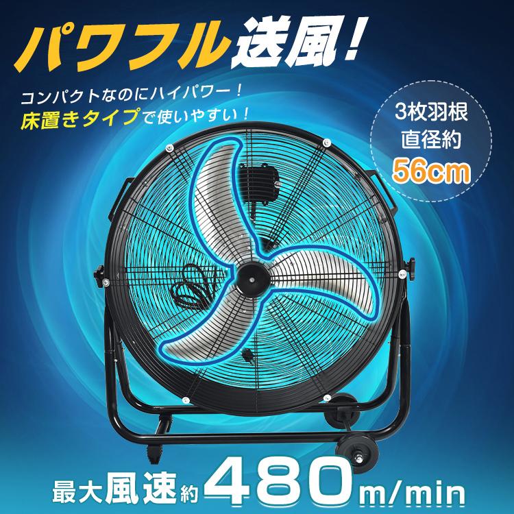 工場扇 扇風機 業務用 工場扇風機 工業扇 工業扇風機 床置き 置き型 大型 56cm 工業用扇風機 強風 大型扇風機 フロア扇風機 サーキュレーター 換気 sg004｜fkstyle｜03