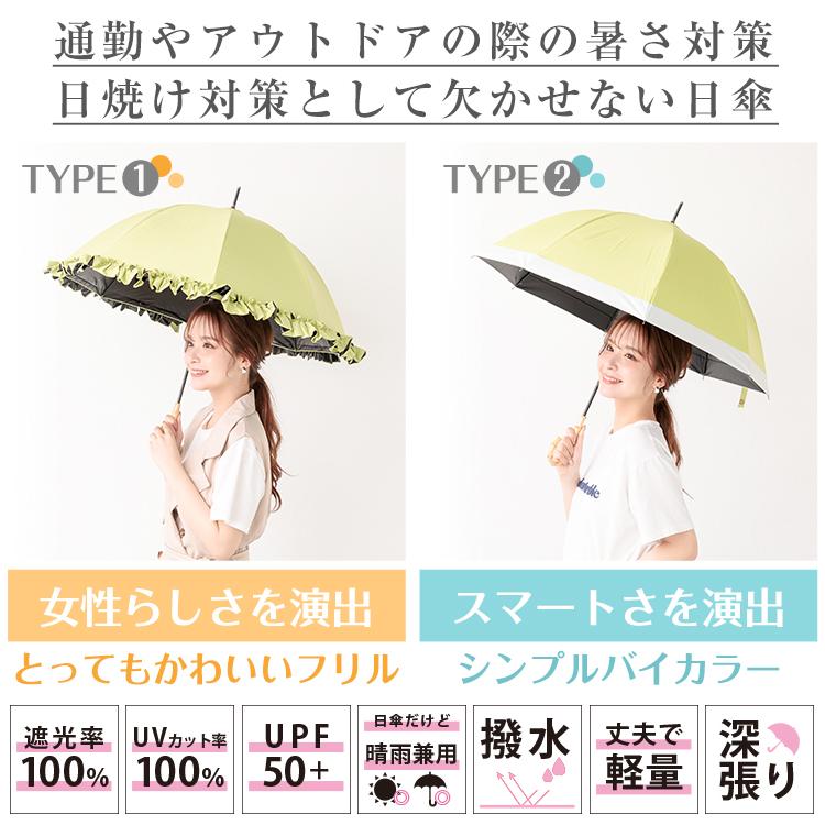 軽量日傘 日傘 完全遮光 晴雨兼用 軽量 遮熱 女性用 雨傘 8本骨