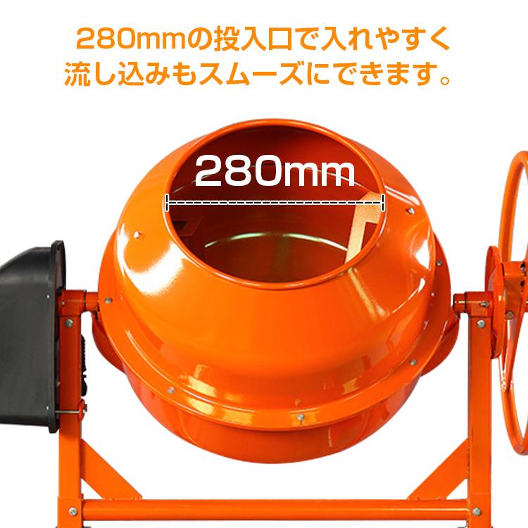 コンクリートミキサー 小型 70L 家庭用 電動 モーター式 練上 コンクリートミキサー 小型 70L 家庭用 電動 モーター式 練上