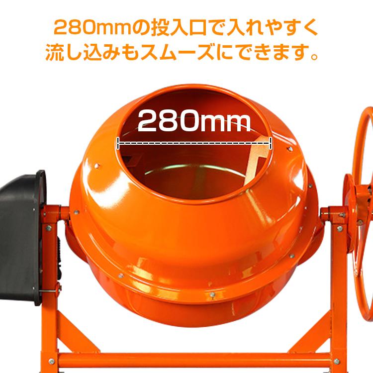 コンクリートミキサー 小型 70L 家庭用 電動 モーター式 練上 35L 混練機 攪拌機 かくはん機 タイヤ付き モルタル コンクリート 堆肥 肥料 農薬 外構 工事 sg014｜fkstyle｜05