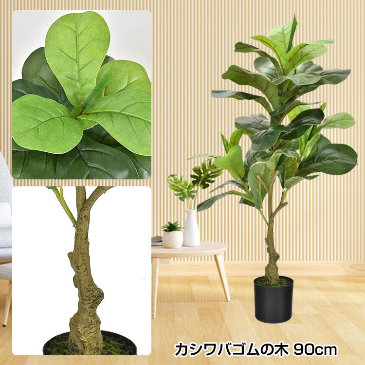 観葉植物 フェイクグリーン 大型 リアル 高さ140cm おしゃれ 鉢