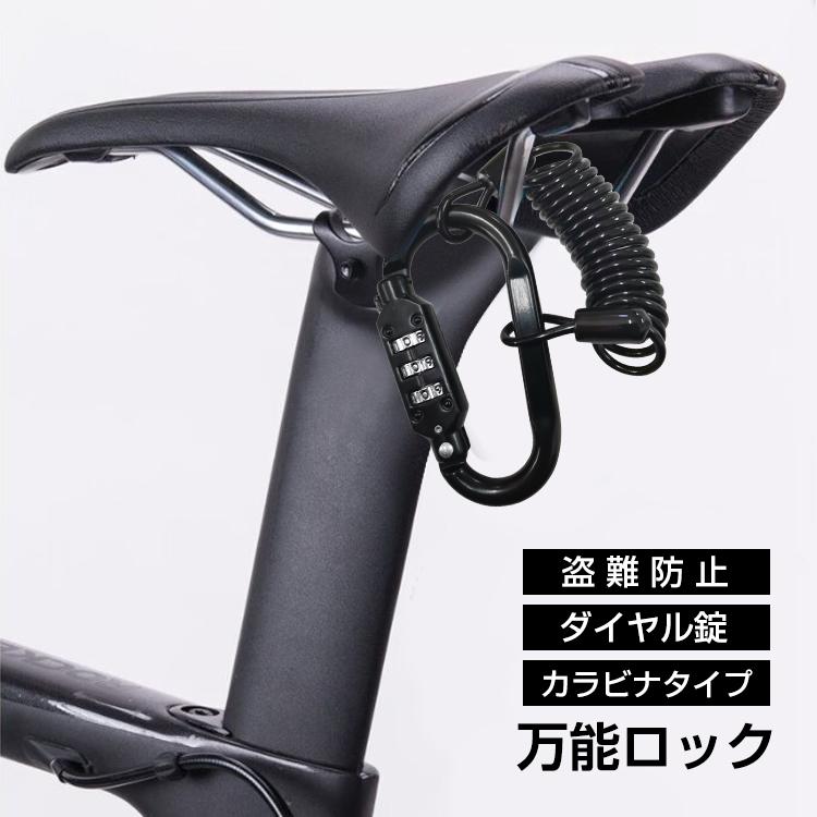自転車 ヘルメット 義務化 鍵 ワイヤーロック チェーン ダイヤル 自転車 ヘルメット 義務化 鍵 ワイヤーロック チェーン ダイヤル
