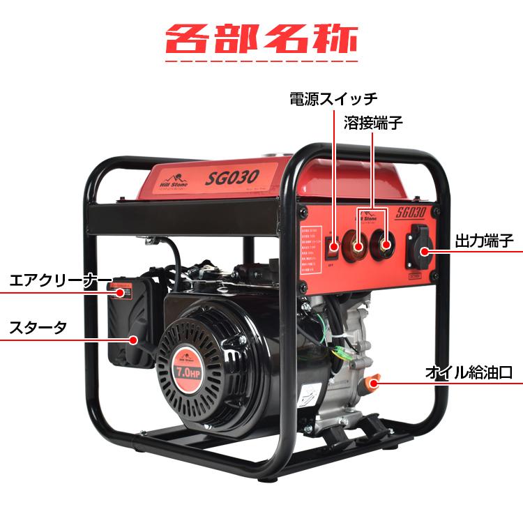 エンジン溶接機 発電機兼用溶接機 ガソリンエンジン溶接機 100V 最大