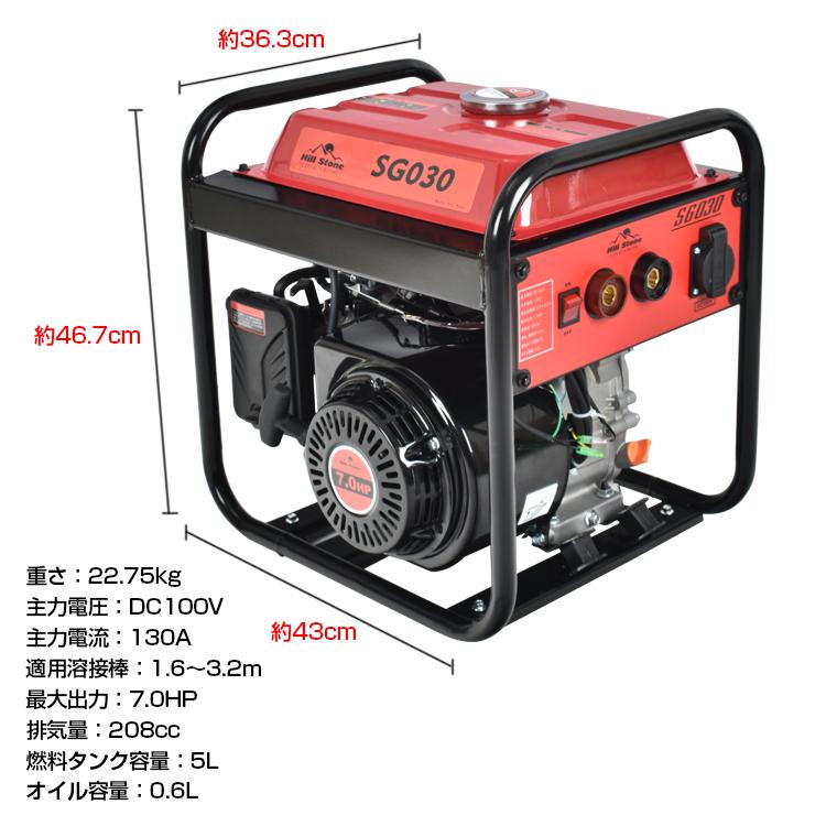 エンジン溶接機 発電機兼用溶接機 ガソリンエンジン溶接機 100V 最大出力1000W 定格使用率50％ MMA 照明 電源 金具 門扉 補修 鉄板 アート diy 防災 sg030 |  | 14