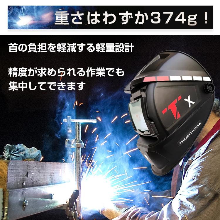 溶接面 自動遮光 アーク溶接 TIG溶接 プラズマ対応 軽量 かぶり型 開閉
