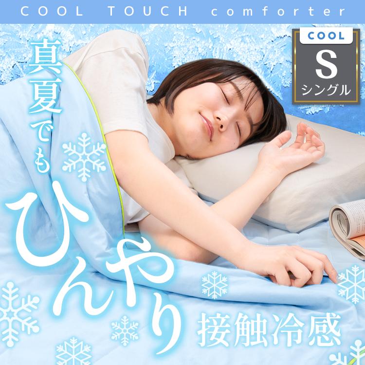 敷きパッド シングル ベッドパッド 冷感敷きパッド 冷感 夏