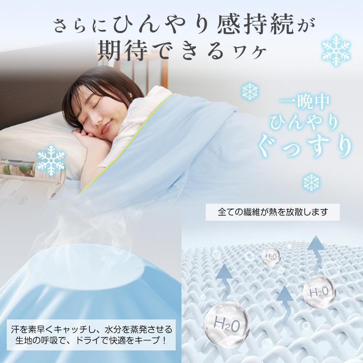 タオルケット シングル ひんやり 接触冷感 肌掛け布団 冷感寝具 夏