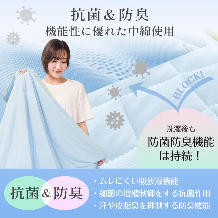 タオルケット シングル ひんやり 接触冷感 肌掛け布団 冷感寝具 夏
