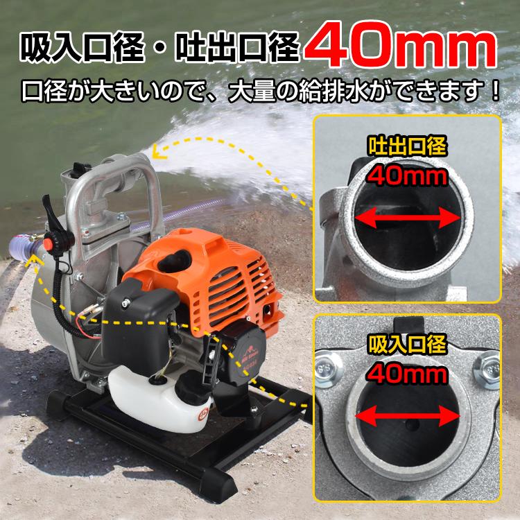 エンジンポンプ 1.5インチ 2サイクル 40mm 灌漑 かん水 散水 水 エンジンポンプ 1.5インチ 2サイクル 40mm 灌漑 かん水 散水 水