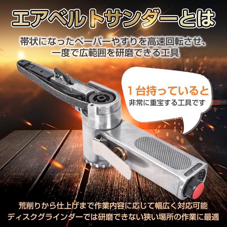 工具セット ベルトサンダー サンダー 工具 エアーサンダー エア 工具セット ベルトサンダー サンダー 工具 エアーサンダー エア