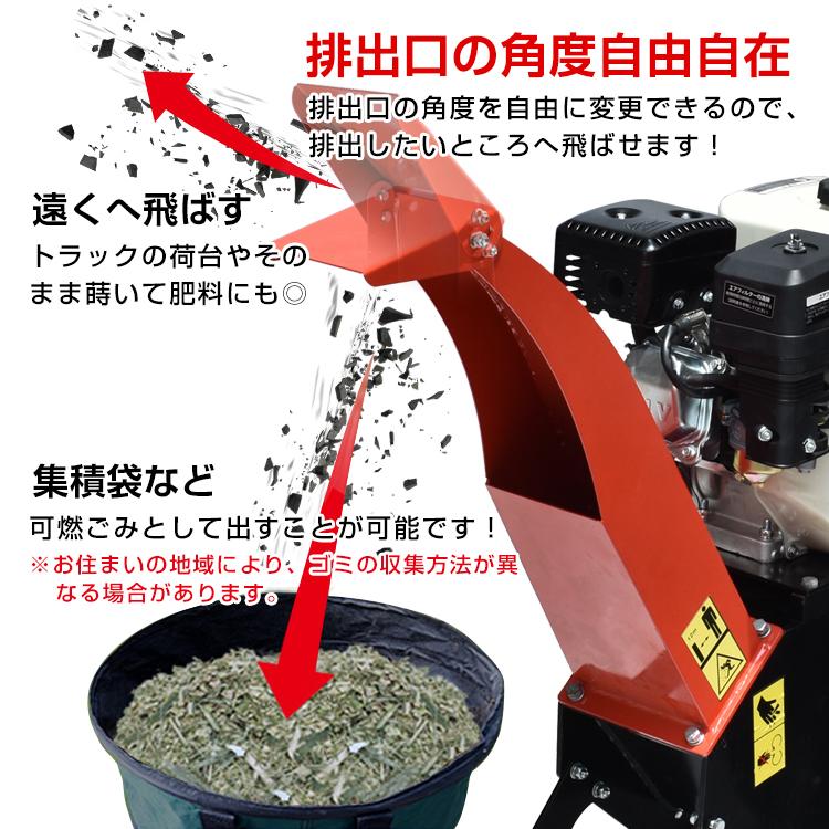 エンジン 粉砕機 ウッドチッパー 7.5馬力 家庭用 竹 枝 幹 枝 ガーデンシュレッダー エンジン式 4サイクル ガーデンチッパー 枝葉処理 剪定 ごみ 粉砕 庭木 園芸｜fkstyle｜08