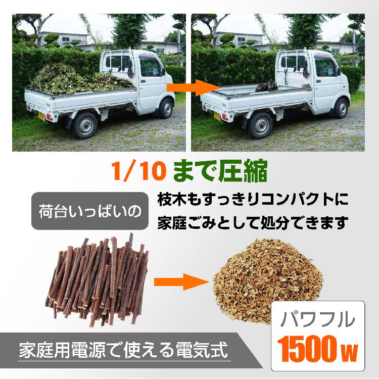 ガーデンシュレッダー 粉砕機 家庭用 静音 ギア式 電動粉砕機 