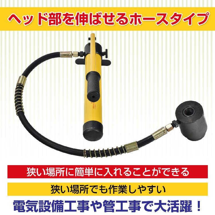 パンチャー 穴あけ 油圧 油圧パンチャー パンチ 工具 穴あけ パンチャー 穴あけ 油圧 油圧パンチャー パンチ 工具 穴あけ