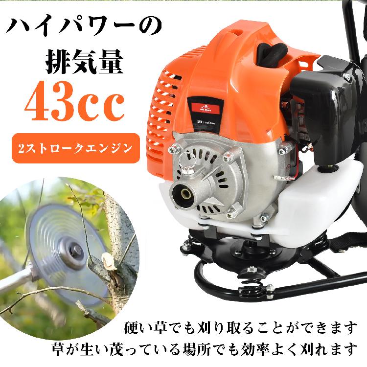 50%OFF 草刈機 背負い式 刈払機 刃 エンジン 43cc 芝刈り機 2サイクル コードレス チップソー ナイロンコードカッター diy 伐採 草刈り 剪定 除草 造園 sg065