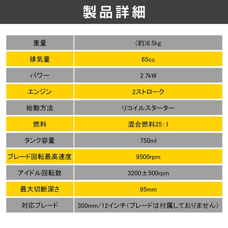 工具 のこぎり 家庭用 diy カッター 高速切断機 切断機 エンジンカッター コンクリート 金属 鉄 石材 ガソリン 防災 解体 施工 鋼材 切断 工事 作業 切削 4馬力｜fkstyle｜14