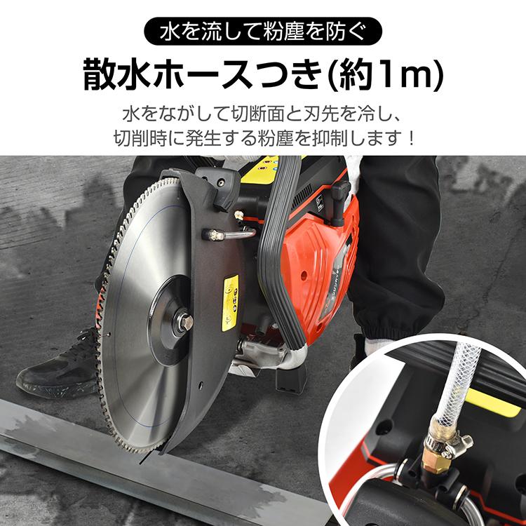 工具 のこぎり 家庭用 diy カッター 高速切断機 切断機 エンジンカッター コンクリート 金属 鉄 石材 ガソリン 防災 解体 施工 鋼材 切断 工事 作業 切削 4馬力｜fkstyle｜07