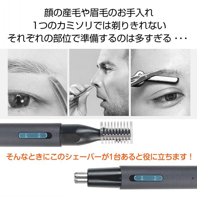 鼻毛カッター 男性 フェイスシェーバー 女性 メンズ 眉毛 鼻毛カッター 男性 フェイスシェーバー 女性 メンズ 眉毛