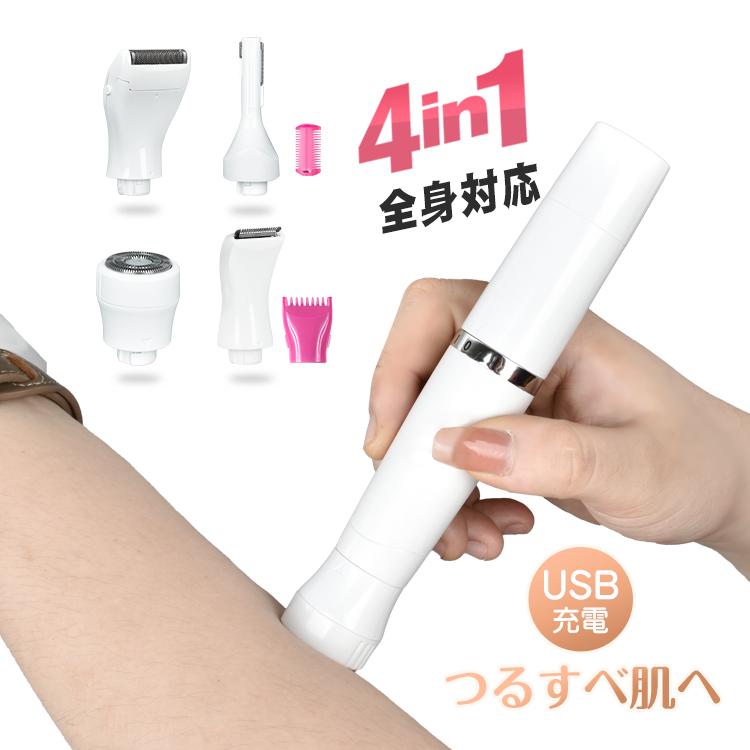 電気シェーバー 眉毛シェーバー 女性 レディースシェーバー usb