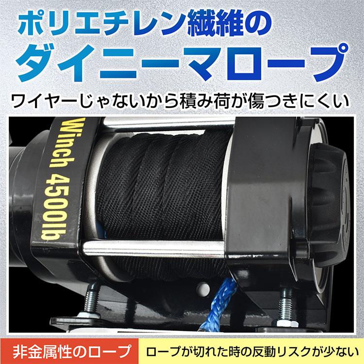 LOW REVOLUTION 4500 ウインチ 汎用 電動ウインチ 6000LBS リモコン付き ジムニー パジェロ ランクル