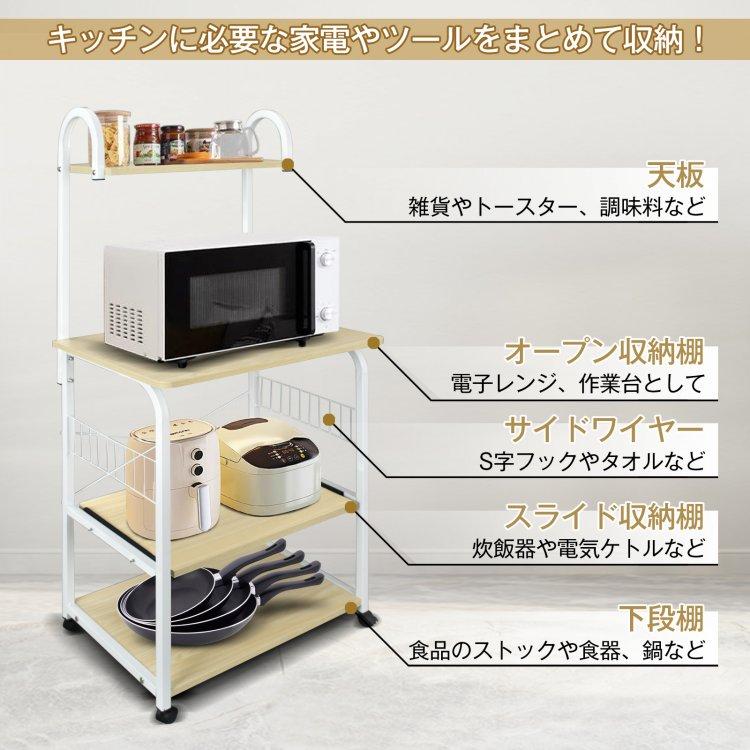 キッチンラック スリム 幅60 4段 コンセント スライド棚 ハイ キッチンラック スリム 幅60 4段 コンセント スライド棚 ハイ