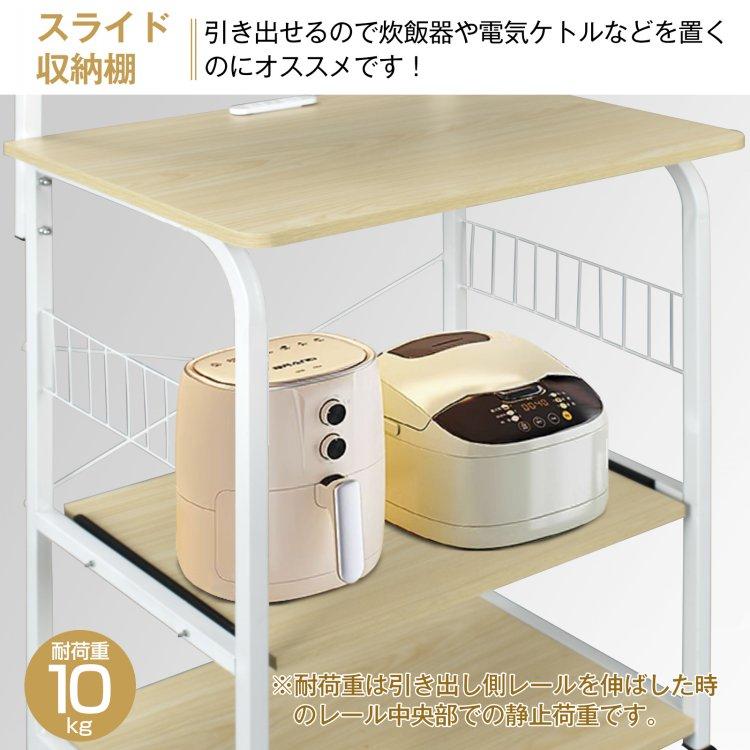 キッチンラック スリム 幅60 4段 コンセント スライド棚 ハイ キッチンラック スリム 幅60 4段 コンセント スライド棚 ハイ