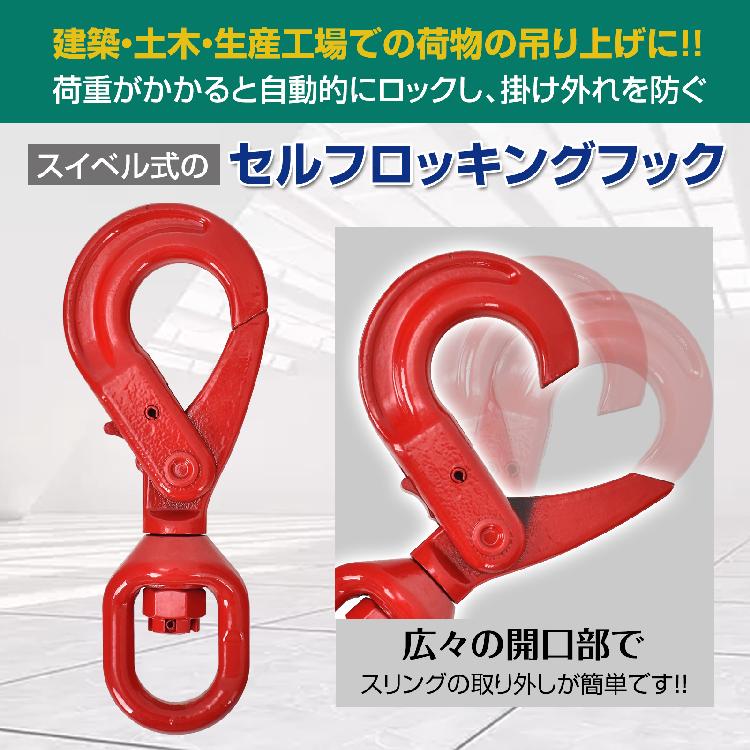 フック 金具 S字 スイベルフック 2t スイベル 回転 吊り具 フック 金具 S字 スイベルフック 2t スイベル 回転 吊り具
