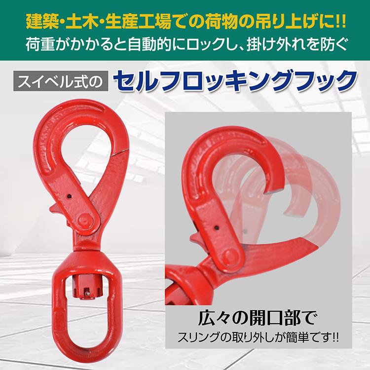 フック 金具 S字 スイベルフック 2t スイベル 回転 吊り具 ロッキング