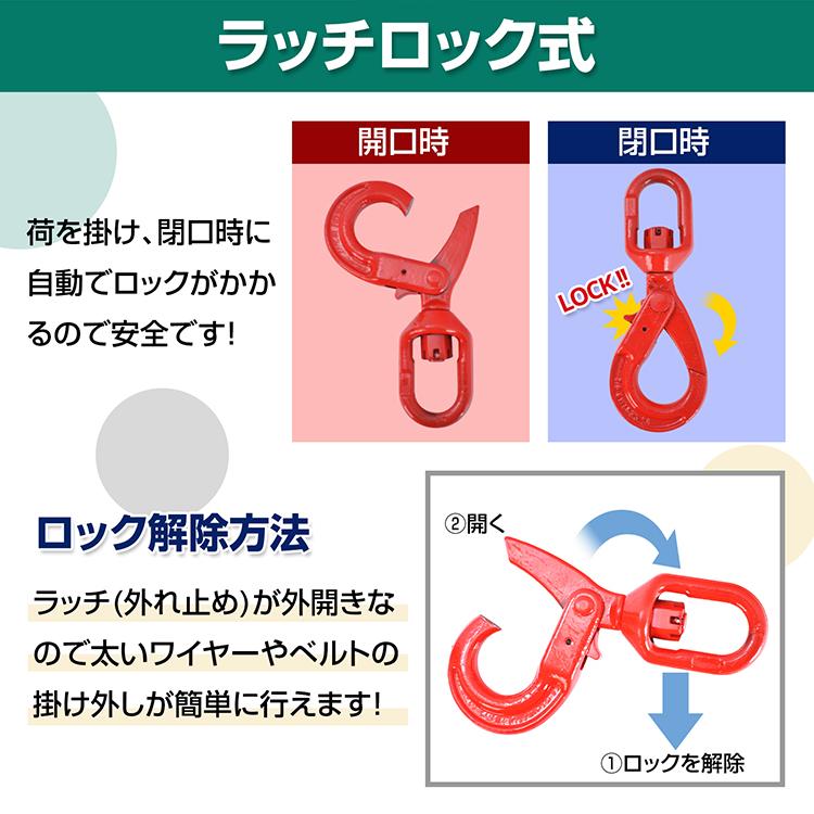 ラッチロックフック、スイベル付、2t用 、4個セット フック 金具 S字 スイベルフック 2t スイベル 回転 吊り具 ロッキング