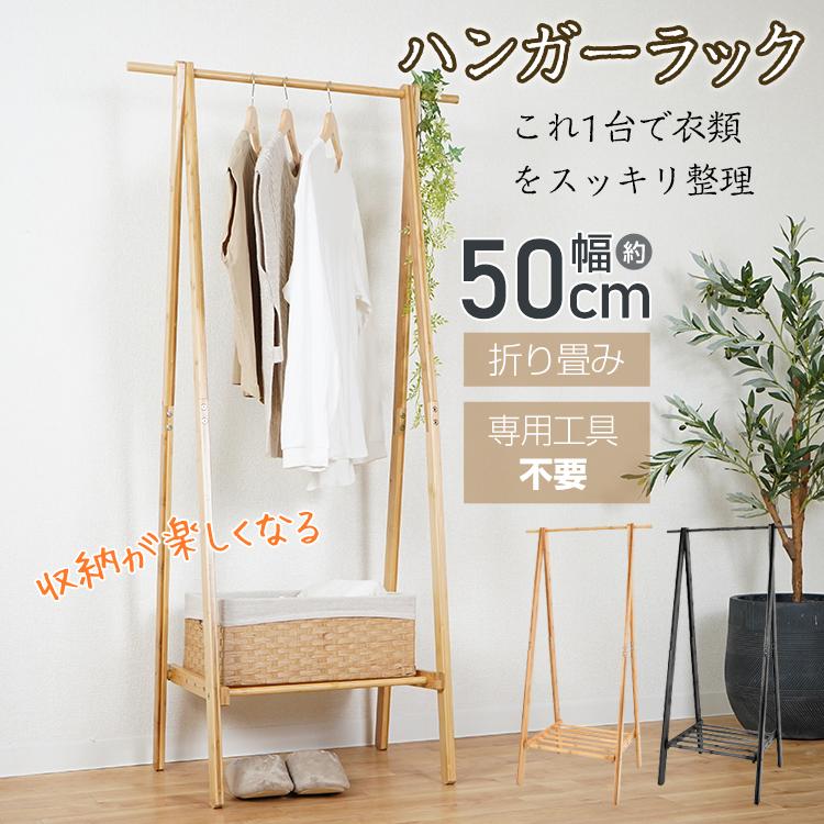 ハンガーラック スリム 頑丈 おしゃれ 木製 洋服 ズボン 棚付き ハンガーラック スリム 頑丈 おしゃれ 木製 洋服 ズボン 棚付き