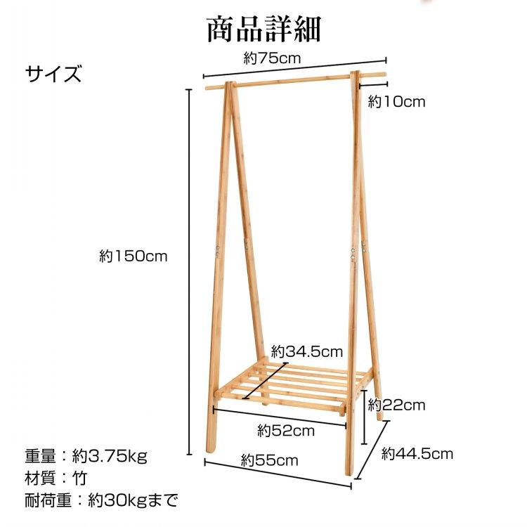 ハンガーラック スリム 頑丈 おしゃれ 木製 洋服 ズボン 棚付き 玄関