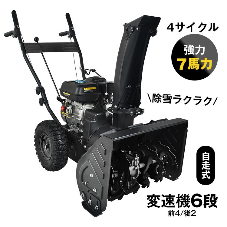 除雪機 除雪 雪かき機 除雪機エンジン 雪かき 家庭用 自走式 除雪機 除雪 雪かき機 除雪機エンジン 雪かき 家庭用 自走式