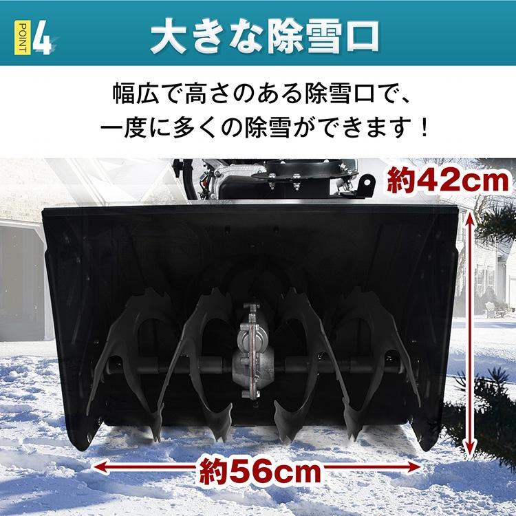 除雪機 家庭用 自走式 エンジン 小型 7馬力 ミニ 雪かき機 除雪車 除雪シューター 4スト 4サイクル ミニローダー 雪片し 雪撥ね 雪掘り 雪除け 雪寄せ 雪透かし｜fkstyle｜07