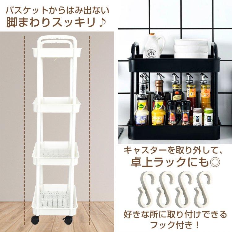キッチンワゴン キャスター付き スリム 4段 キッチン収納棚 収納ワゴン 収納ラック ベビーワゴン おしゃれ 軽量 収納カート 小物収納 台所 洗面所 ツールワゴン |  | 13