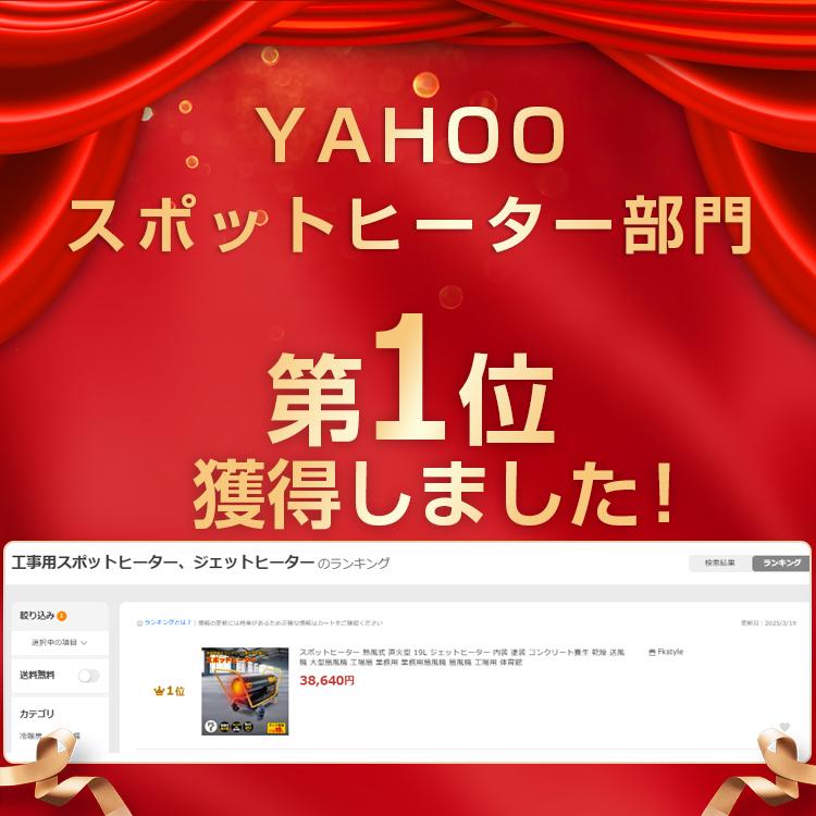 スポットヒーター 熱風式 直火型 19L 熱出力20kw ジェットヒーター