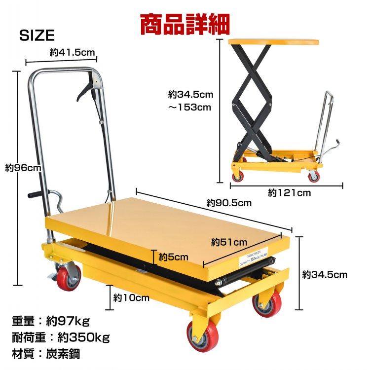 リフトテーブル 油圧式 台車 手動 キャスター 350kg 手押し ストッパー 大型 運搬 昇降台車 油圧 業務用 手動リフト台車 重量物 テーブルリフト台車 移動台車｜fkstyle｜10