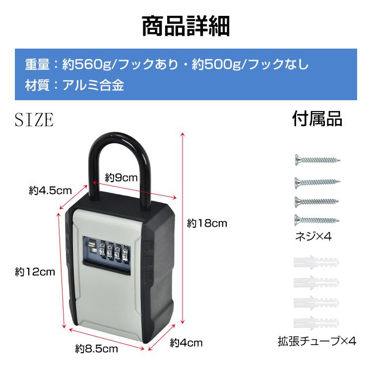 キーボックス 屋外 壁掛け ダイヤル式 外付け ヘルパー 暗証番号 業務用 錠 使いやすい 小型 盗難防止 オシャレ 鍵 収納 隠し セキュリティ アルミ ドアノブ｜fkstyle｜13