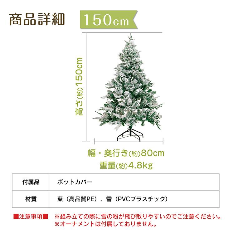 期間限定3000oFF】クリスマスツリー 150cm ledライト 飾り おしゃれ